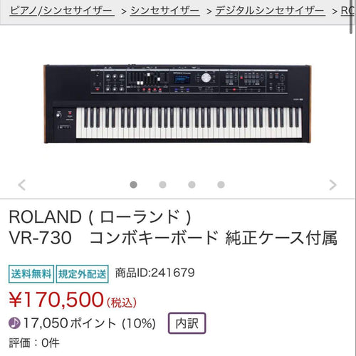 Roland Keyboards Digital Pianos Vr-730 73