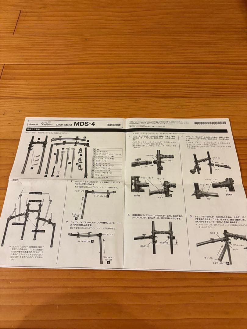 Roland Electronic Drums Td-15