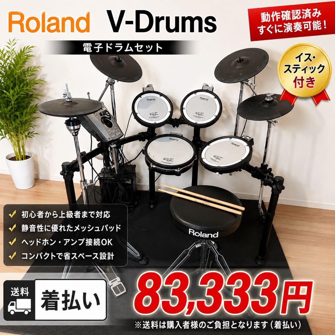 Roland Electronic Drums Td-15