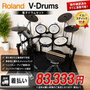 Roland Electronic Drums Td-15