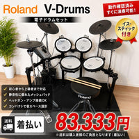 Roland Electronic Drums Td-15