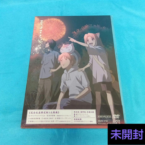 Anime Box 5