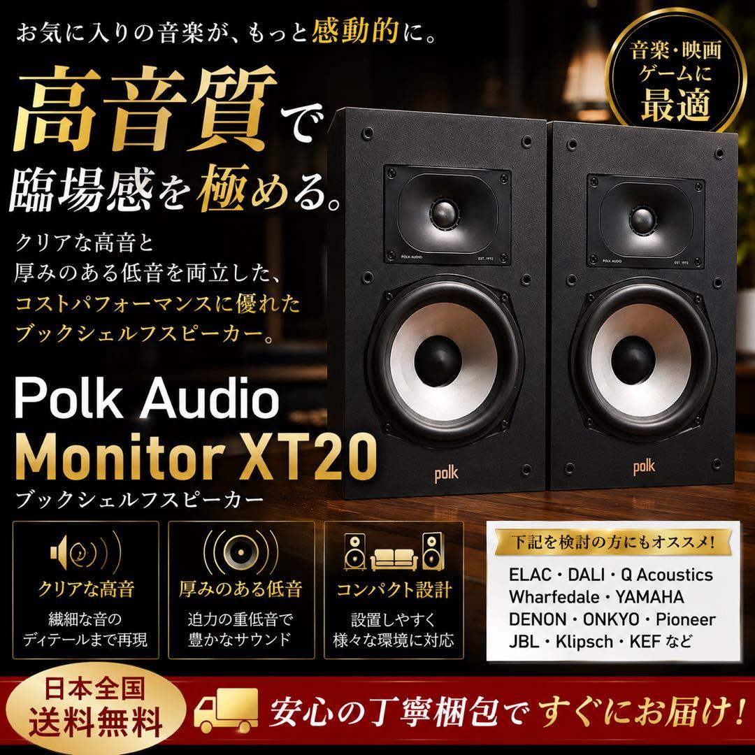Speakers Polk Audio Monitor Xt20