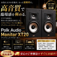 Speakers Polk Audio Monitor Xt20