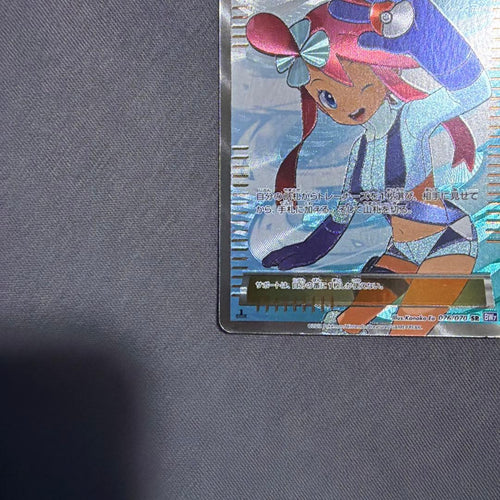 Pok Mon Trading Card Game Sr