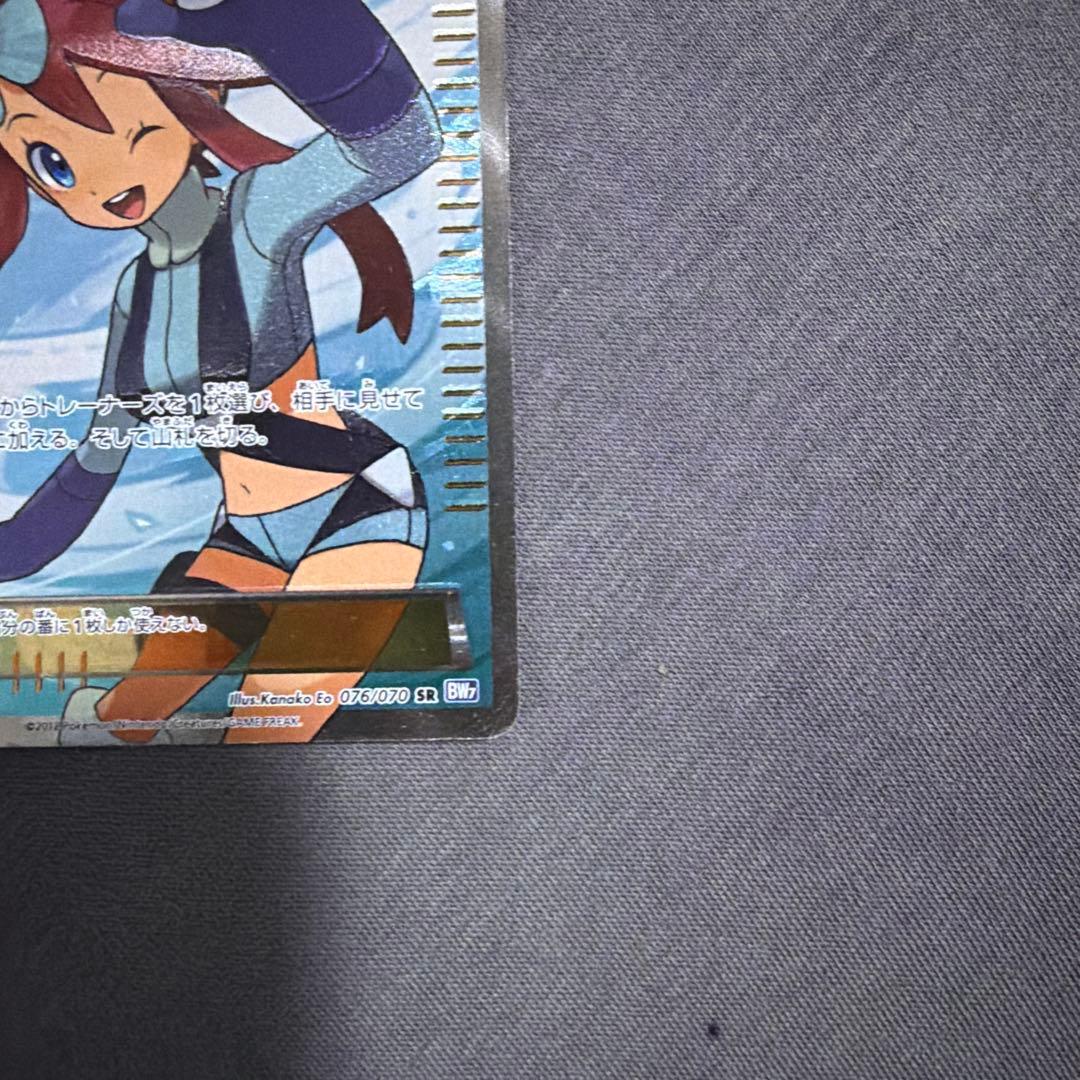 Pok Mon Trading Card Game Sr