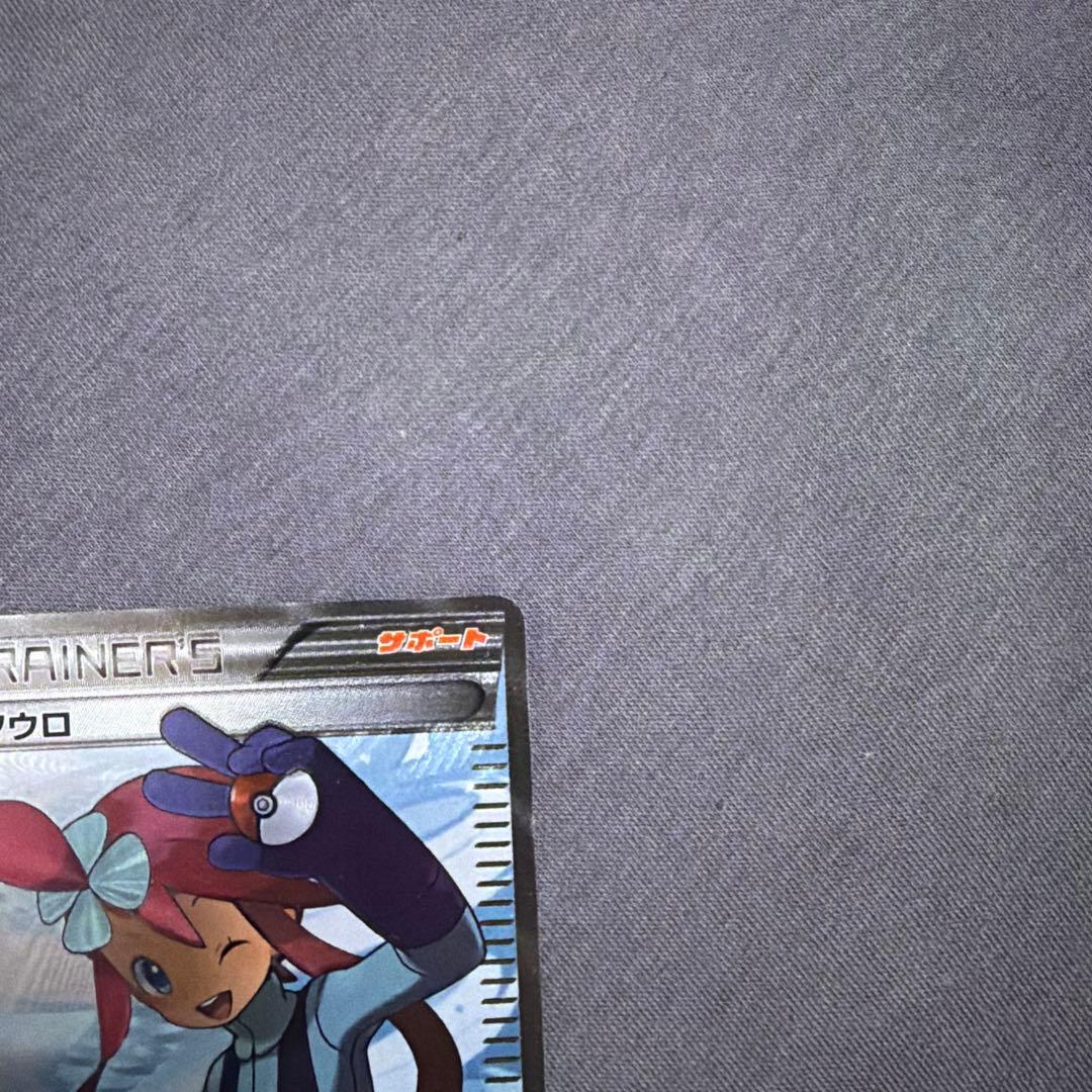 Pok Mon Trading Card Game Sr