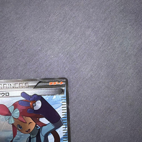 Pok Mon Trading Card Game Sr