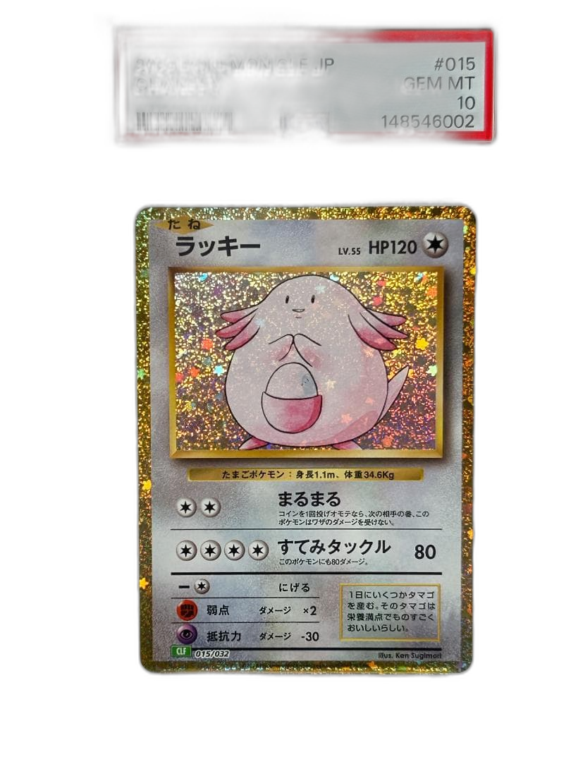 Pokemon Card Game Psa10 Clf 015/032 #247-23W3
