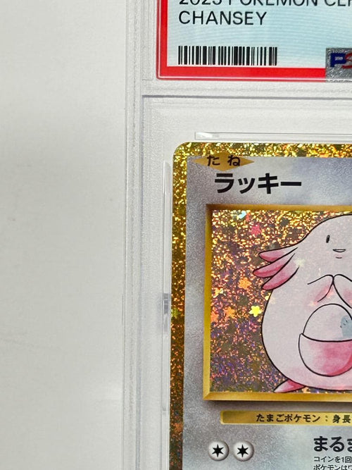 Pokemon Card Game Psa10 Clf 015/032 #247-23W3