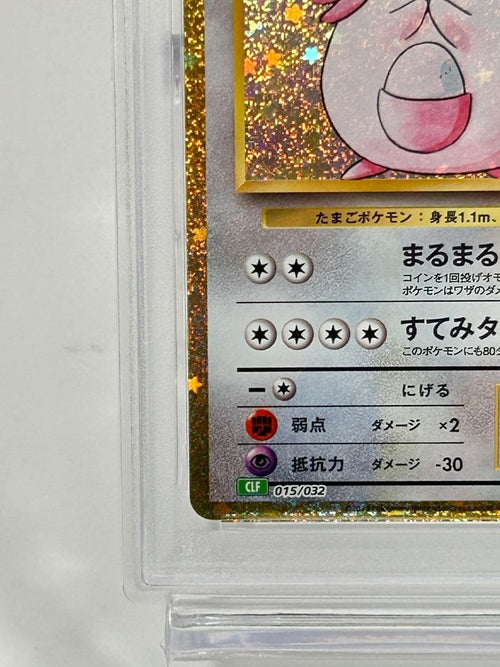 Pokemon Card Game Psa10 Clf 015/032 #247-23W3
