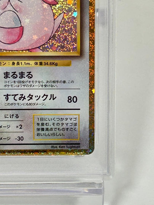 Pokemon Card Game Psa10 Clf 015/032 #247-23W3