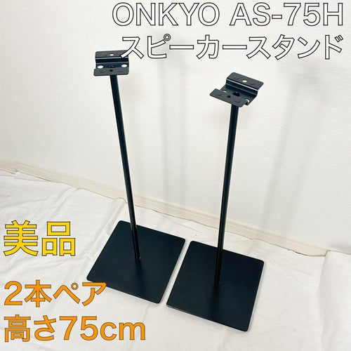 Onkyo Speaker Stands As-75H