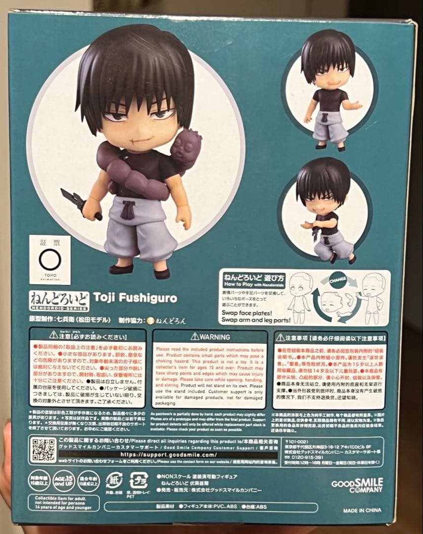 Good Smile Company Other 2280