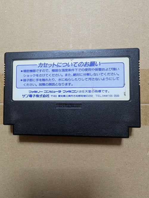 Games Sunsoft