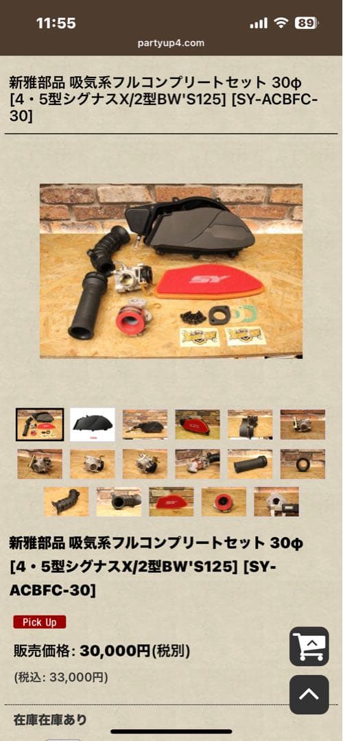 Shinya Carburetor Injection 4 5