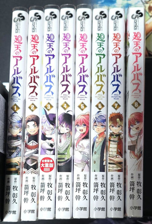 Sh Nen Manga 1-8