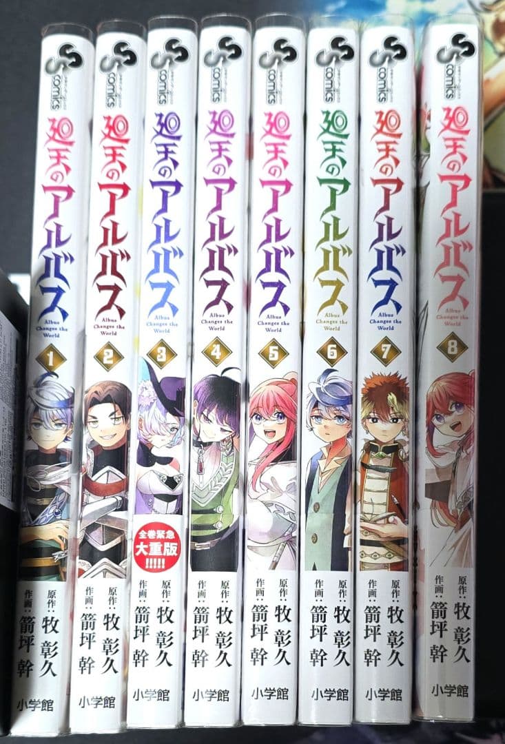 Sh Nen Manga 1-8