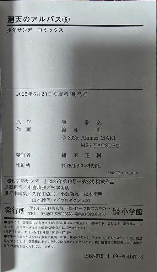 Sh Nen Manga 1-8