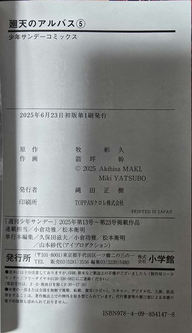 Sh Nen Manga 1-8