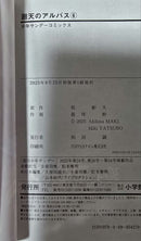 Sh Nen Manga 1-8