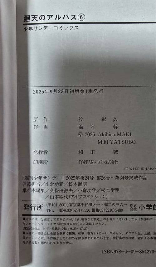 Sh Nen Manga 1-8