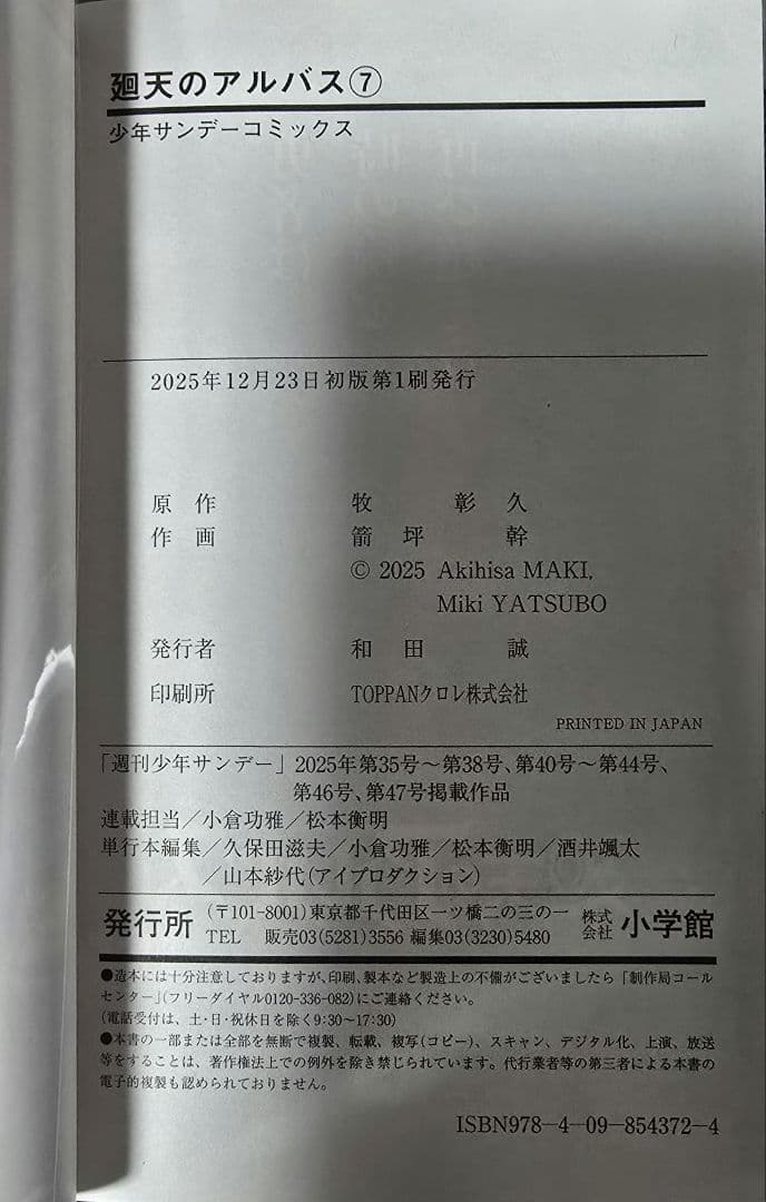 Sh Nen Manga 1-8