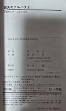 Sh Nen Manga 1-8