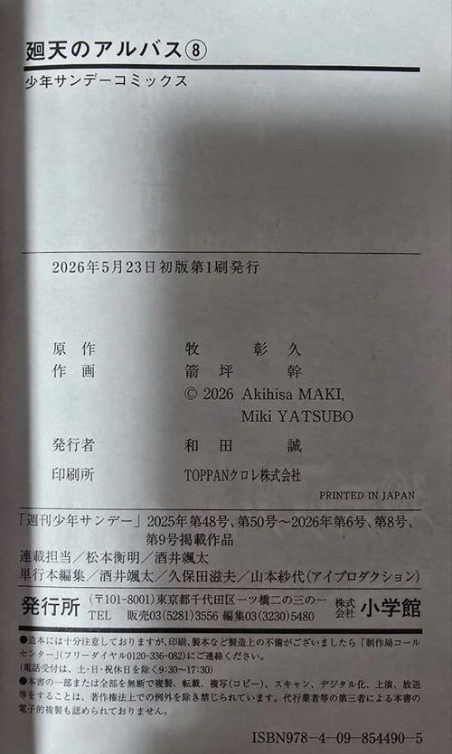 Sh Nen Manga 1-8