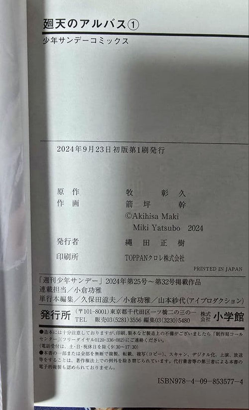 Sh Nen Manga 1-8
