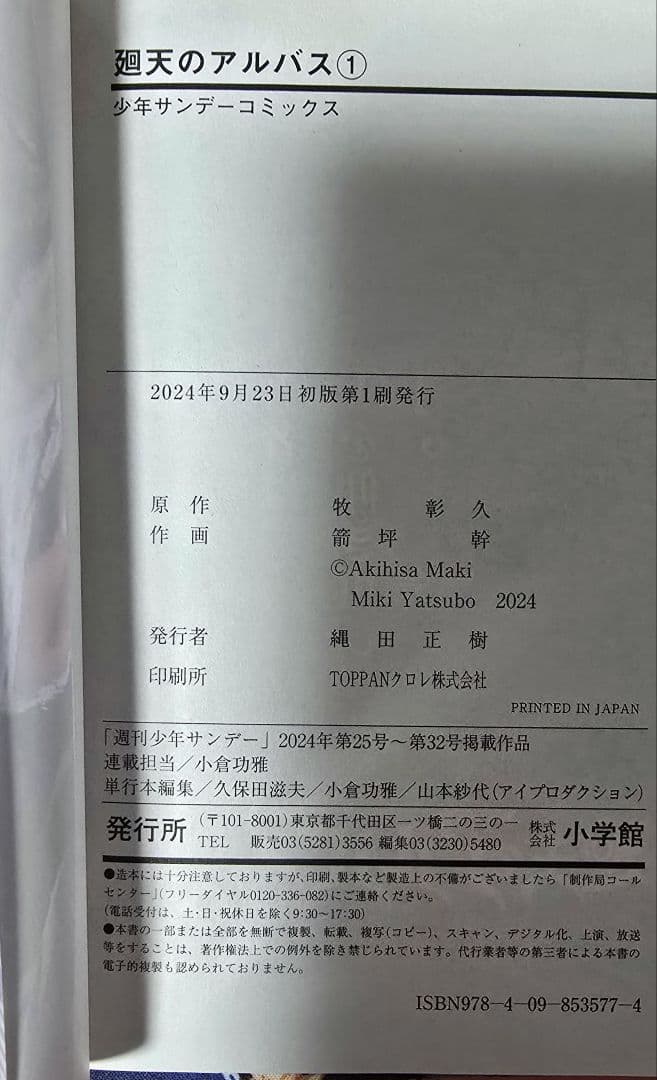 Sh Nen Manga 1-8
