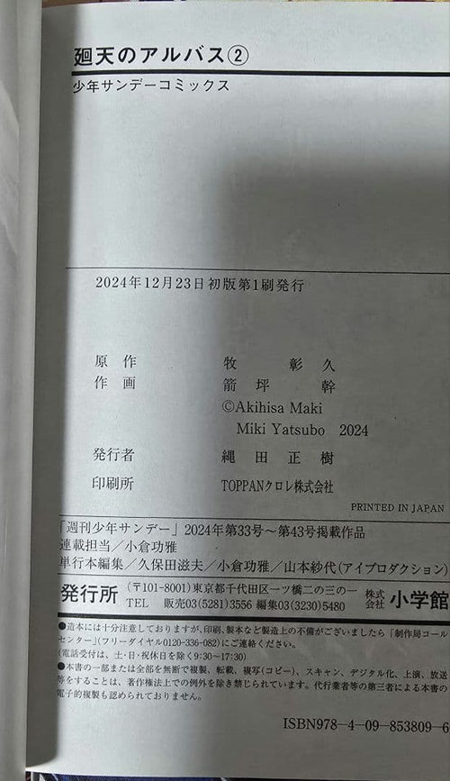 Sh Nen Manga 1-8