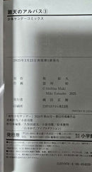 Sh Nen Manga 1-8