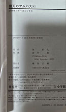 Sh Nen Manga 1-8