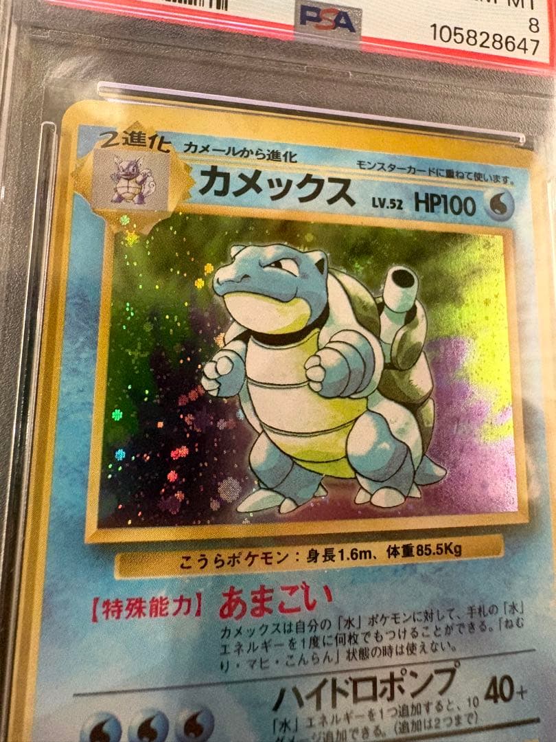 Pok Mon Trading Card Game Psa8