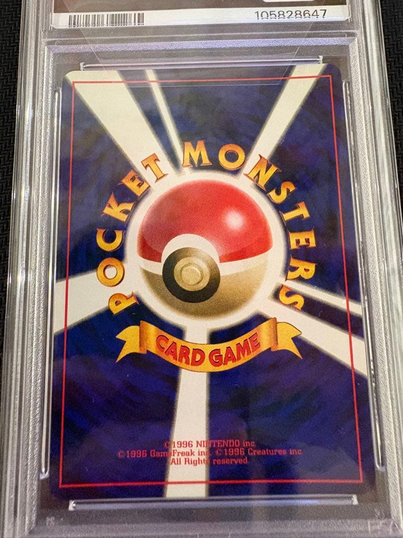 Pok Mon Trading Card Game Psa8