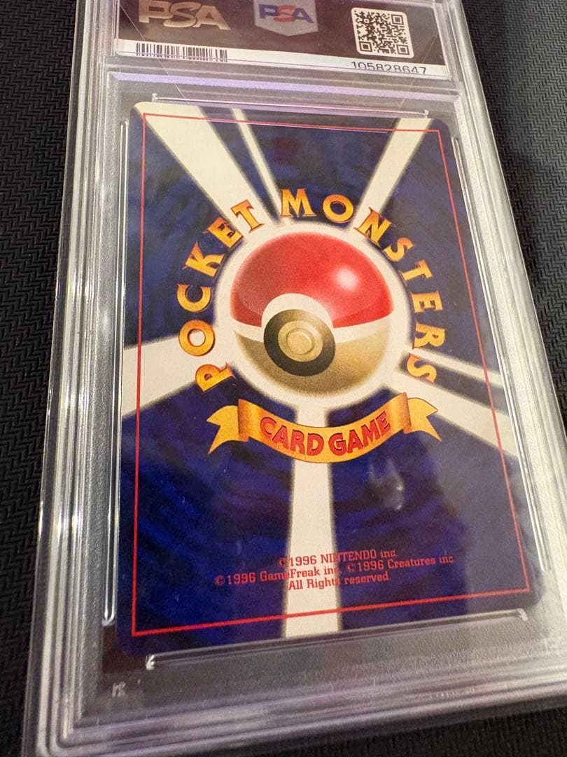 Pok Mon Trading Card Game Psa8