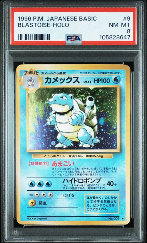 Pok Mon Trading Card Game Psa8