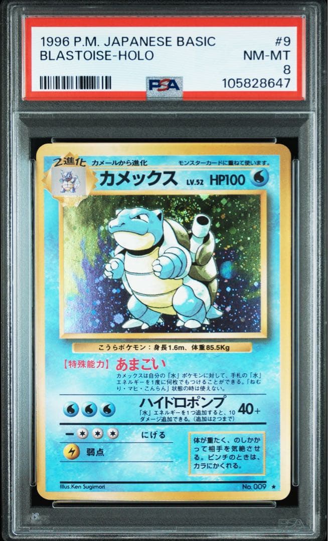 Pok Mon Trading Card Game Psa8