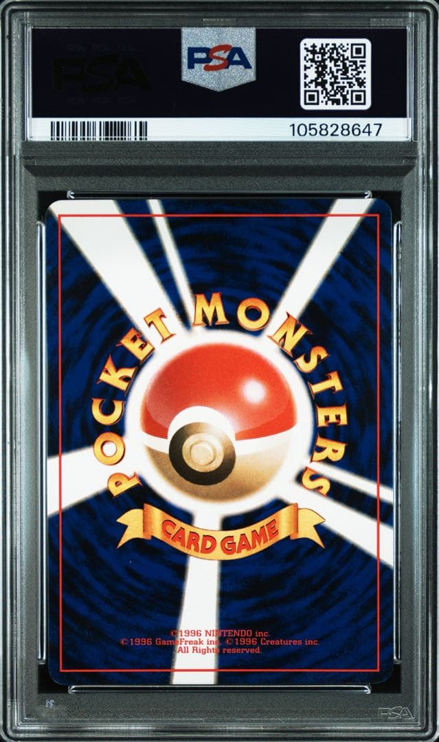 Pok Mon Trading Card Game Psa8
