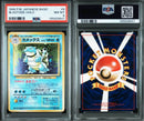 Pok Mon Trading Card Game Psa8