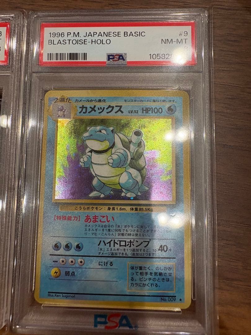 Pok Mon Trading Card Game Psa8