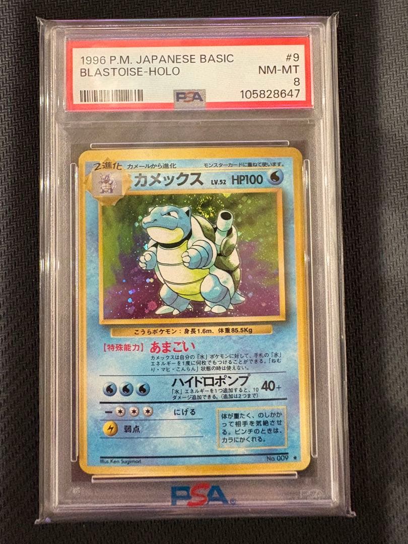 Pok Mon Trading Card Game Psa8