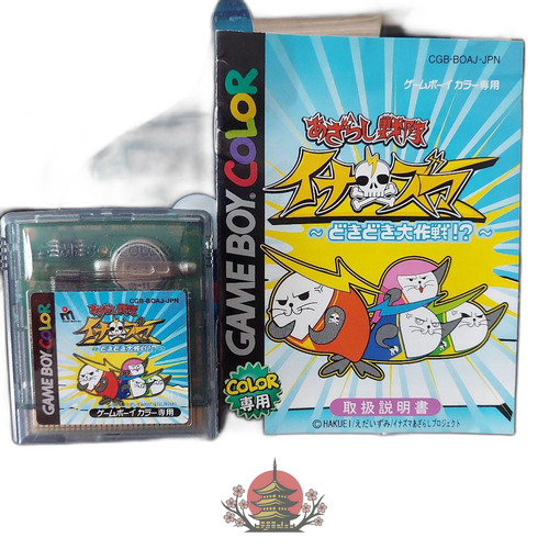 Gameboy Soft