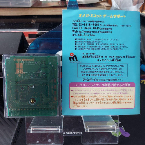 Gameboy Soft