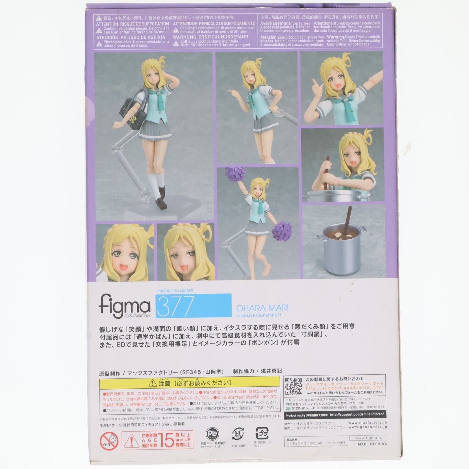 Max Factory Others Goodsmile Online Shop Figma( 377