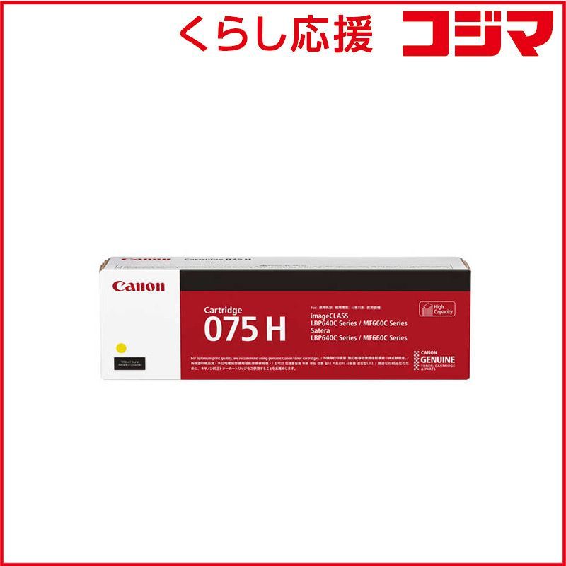 Canon Toner Cartridge Crg-075Hyel