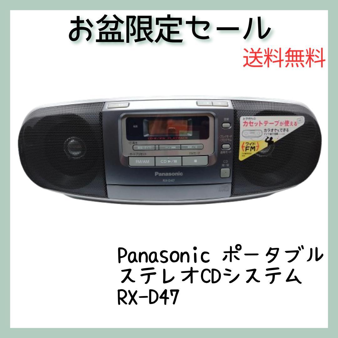 Other Panasonic Cd Rx-D47