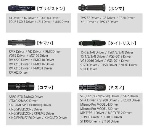 Ust Mamiya Shafts V-Spec