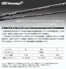 Ust Mamiya Shafts V-Spec